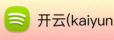 开云(kaiyun)体育手机 logo